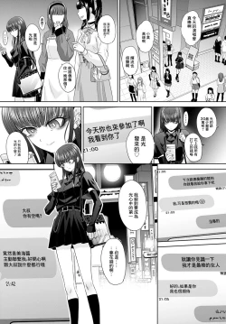 Page 5 of Oshi no Tame