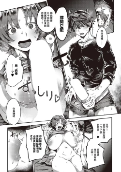 Page 10 of 未来の約束 Promise of the future