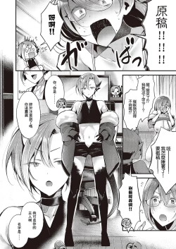 Page 8 of I'm in love