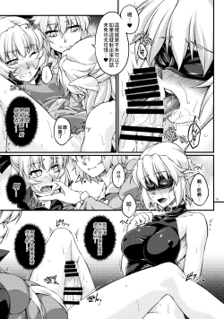 Page 15 of Miru wa Me no Doku, Kiku wa Kinodoku