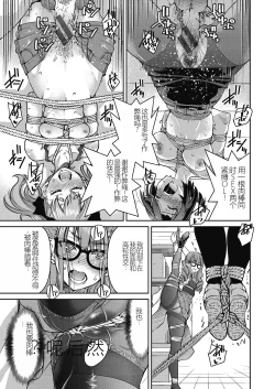 Page 127 of Genjitsu Sekai Cheat Nawashi