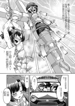 Page 135 of Genjitsu Sekai Cheat Nawashi