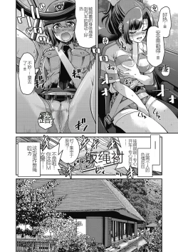 Page 136 of Genjitsu Sekai Cheat Nawashi