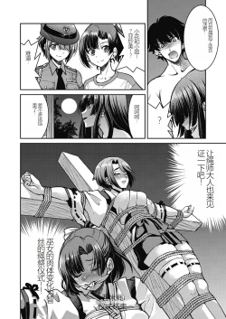 Page 158 of Genjitsu Sekai Cheat Nawashi