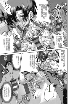 Page 175 of Genjitsu Sekai Cheat Nawashi