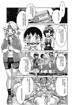 Page 195 of Genjitsu Sekai Cheat Nawashi