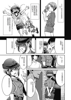 Page 37 of Genjitsu Sekai Cheat Nawashi