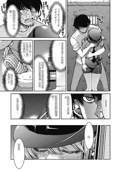 Page 41 of Genjitsu Sekai Cheat Nawashi