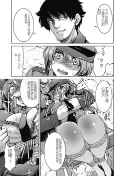 Page 43 of Genjitsu Sekai Cheat Nawashi