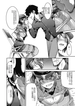 Page 46 of Genjitsu Sekai Cheat Nawashi