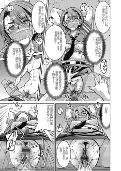 Page 59 of Genjitsu Sekai Cheat Nawashi