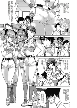 Page 75 of Genjitsu Sekai Cheat Nawashi