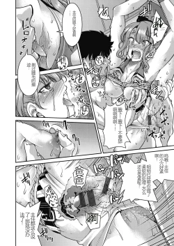 Page 98 of Genjitsu Sekai Cheat Nawashi