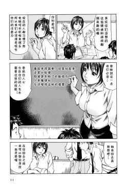 Page 9 of 吉野姬（Chinese）