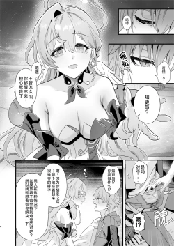 Page 4 of Tanoshii Koto, Shiyo? - Shall we do something good?  | 我们做点好事吧？
