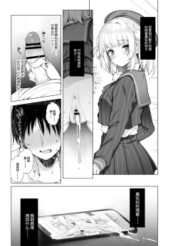 Page 18 of Classmate no Idol V o Boku dake no  Kanojo?  ni Shite Mita