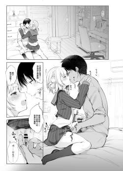 Page 24 of Classmate no Idol V o Boku dake no  Kanojo?  ni Shite Mita