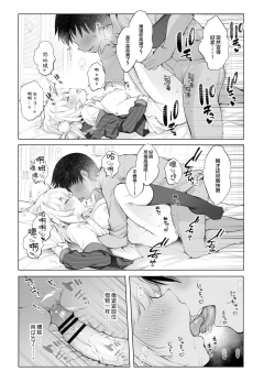 Page 26 of Classmate no Idol V o Boku dake no  Kanojo?  ni Shite Mita