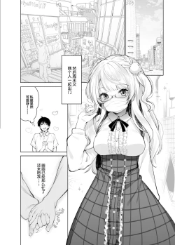 Page 7 of Classmate no Idol V o Boku dake no  Kanojo?  ni Shite Mita