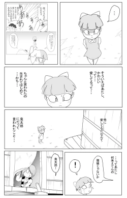 Page 28 of Kimodebu ni Kainara Sarete Iku 4-ki Neko Musume 1