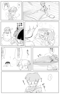 Page 30 of Kimodebu ni Kainara Sarete Iku 4-ki Neko Musume 1