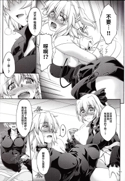 Page 14 of Hashihime Zeugi