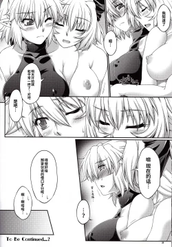 Page 27 of Hashihime Zeugi