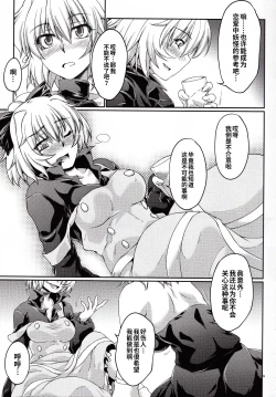 Page 8 of Hashihime Zeugi