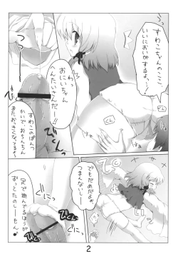 Page 3 of Uragaeru