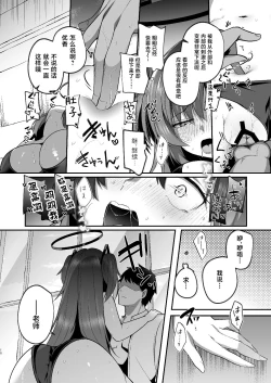 Page 18 of Yuuka to Midsummer no Asedaku Office SEX | 在盛夏和优香在办公室里做场淋漓的爱