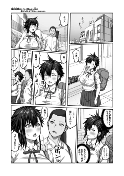 Page 47 of Nakadashi Oji-san ni Nerawareta Mesu wa Nigeru Koto ga Dekinai