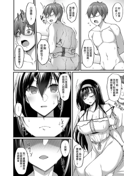 Page 140 of Netorare Kouhai Kanojo| 遭受侵犯的後輩女友 總集篇