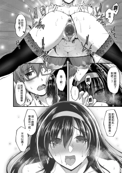 Page 162 of Netorare Kouhai Kanojo| 遭受侵犯的後輩女友 總集篇