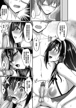 Page 163 of Netorare Kouhai Kanojo| 遭受侵犯的後輩女友 總集篇