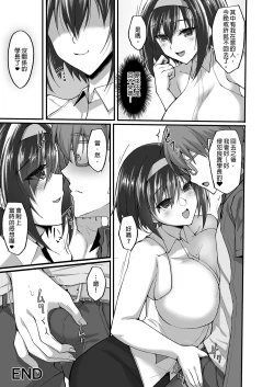 Page 171 of Netorare Kouhai Kanojo| 遭受侵犯的後輩女友 總集篇