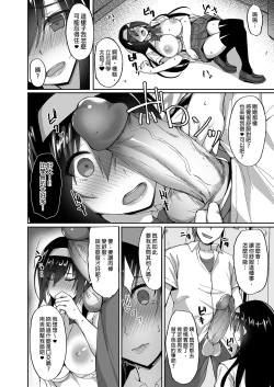 Page 22 of Netorare Kouhai Kanojo| 遭受侵犯的後輩女友 總集篇