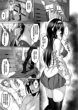 Page 79 of Netorare Kouhai Kanojo| 遭受侵犯的後輩女友 總集篇