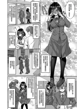 Page 8 of Netorare Kouhai Kanojo| 遭受侵犯的後輩女友 總集篇