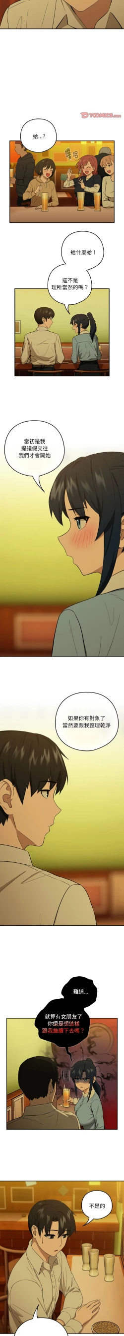 Page 107 of 下班后的秘密关系 | 下班後的秘密關係 1-12