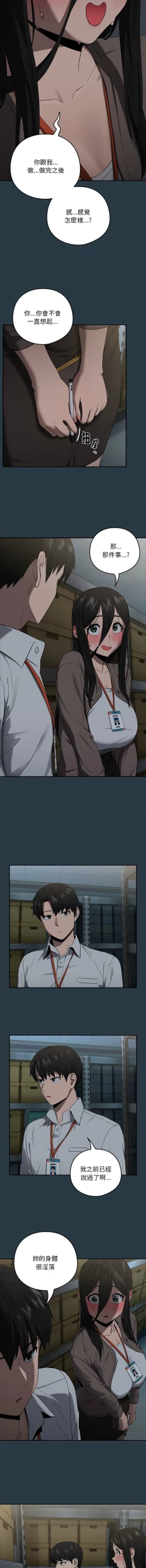 Page 122 of 下班后的秘密关系 | 下班後的秘密關係 1-12