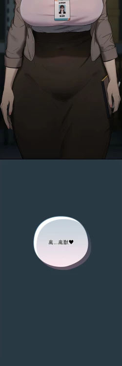 Page 127 of 下班后的秘密关系 | 下班後的秘密關係 1-12