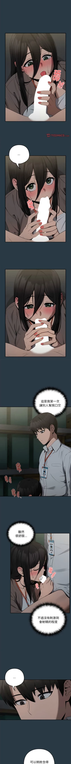 Page 130 of 下班后的秘密关系 | 下班後的秘密關係 1-12