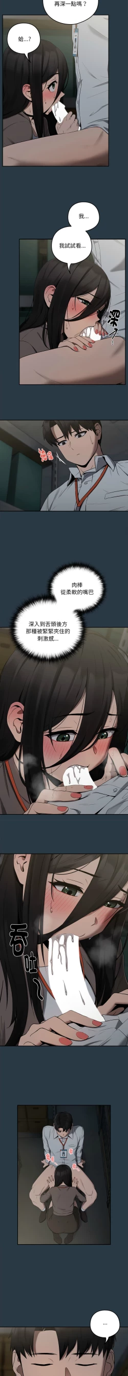 Page 131 of 下班后的秘密关系 | 下班後的秘密關係 1-12