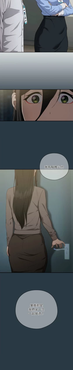 Page 152 of 下班后的秘密关系 | 下班後的秘密關係 1-12