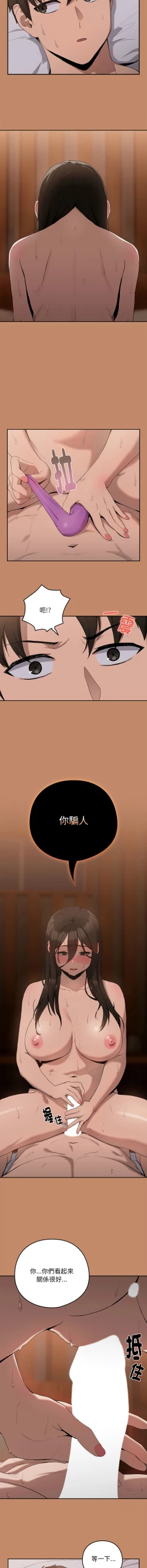 Page 163 of 下班后的秘密关系 | 下班後的秘密關係 1-12