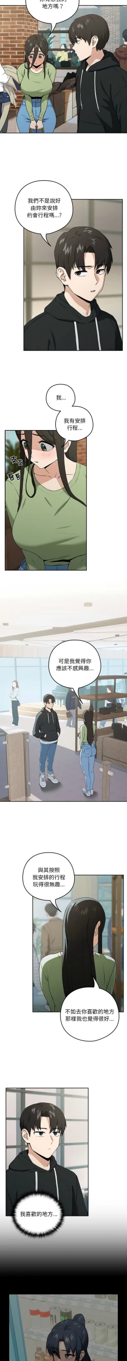 Page 57 of 下班后的秘密关系 | 下班後的秘密關係 1-12