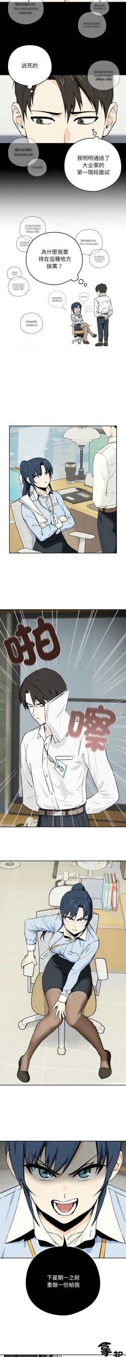 Page 5 of 下班后的秘密关系 | 下班後的秘密關係 1-12