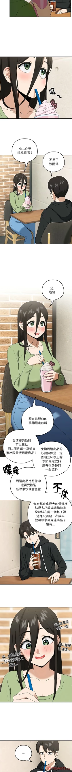 Page 60 of 下班后的秘密关系 | 下班後的秘密關係 1-12