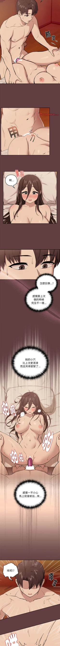 Page 81 of 下班后的秘密关系 | 下班後的秘密關係 1-12