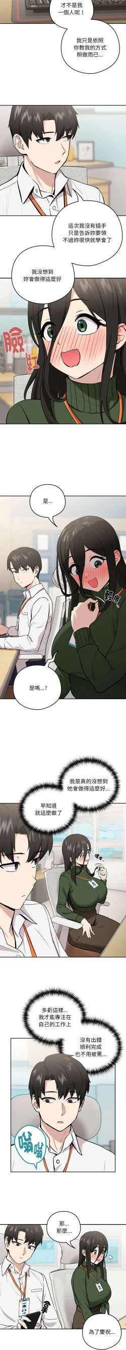 Page 94 of 下班后的秘密关系 | 下班後的秘密關係 1-12